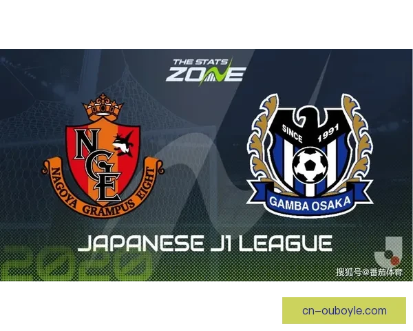 施密特双扑点名古屋晋级胜大阪